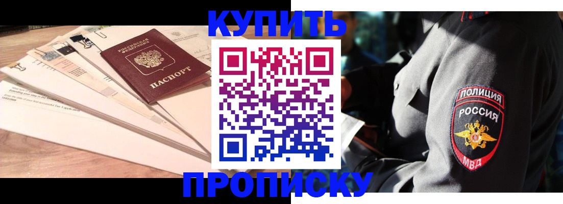 прописка поиск в Краснозаводске