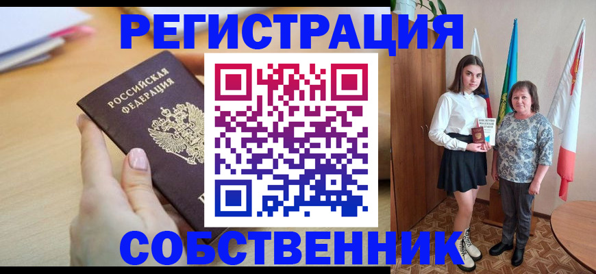 найти адрес прописки в Краснозаводске